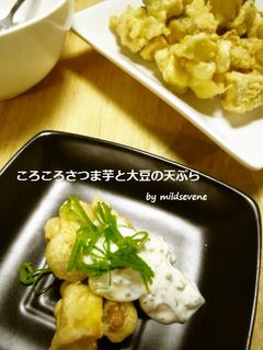 大豆×さつま芋天ぷら^ω^ねぎマヨソース-レシピのメイン写真