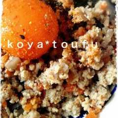 รูปของ ＊しっとり高野豆腐のそぼろ＊
