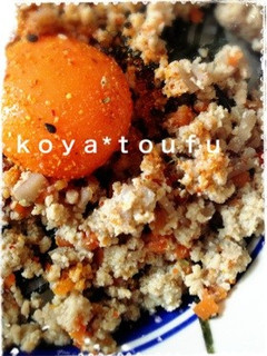 *しっとり高野豆腐のそぼろ*-レシピのメイン写真