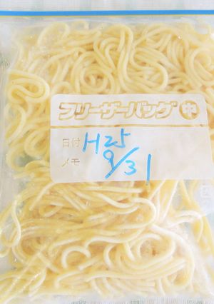 ☆らく出来るパスタの✿冷凍保存-レシピのメイン写真