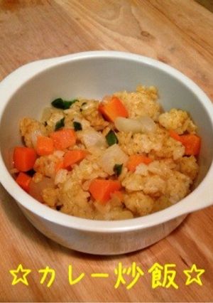 野菜の煮物でリメイク②カレー炒飯☆-レシピのメイン写真
