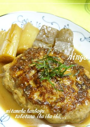 見た目はハンバーグ♡食べたらイカ（＠＠）-レシピのメイン写真