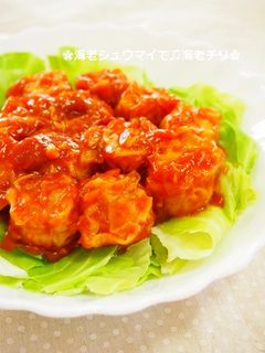 節約・時短!海老シュウマイで海老チリ-レシピのメイン写真