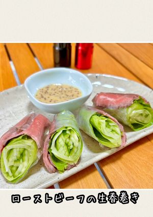 簡単♪ローストビーフの生春巻き　-レシピのメイン写真