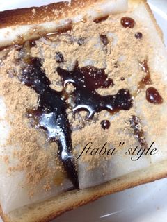 和✿きな粉もちトースト-レシピのメイン写真