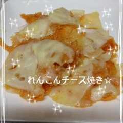 รูปของ 花粉症対策にも！れんこんチーズ焼き♪