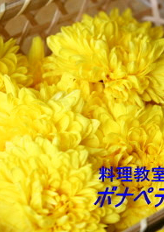 食用菊の茹で方【動画プラス】-レシピのメイン写真