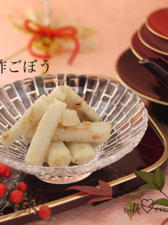 お節に☆酢ごぼう-レシピのメイン写真