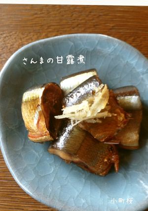 ★圧力鍋で簡単さんまの甘露煮★-レシピのメイン写真