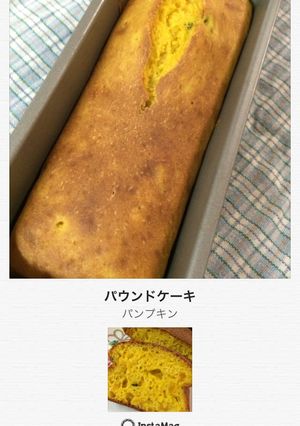 簡単　濃厚かぼちゃのパウンドケーキ♪-レシピのメイン写真