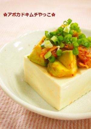 あと一品に！アボカドキムチやっこ-レシピのメイン写真