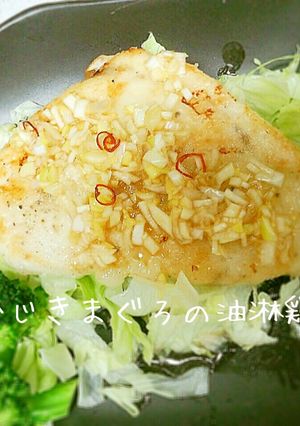 かじきまぐろの油淋鶏風-レシピのメイン写真