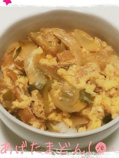 ふんわり*あげたま丼-レシピのメイン写真