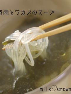 鶏ハムの煮汁で春雨スープ-レシピのメイン写真
