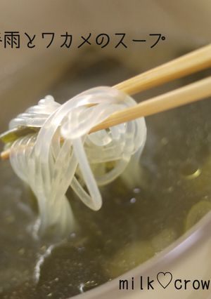 鶏ハムの煮汁で春雨スープ-レシピのメイン写真