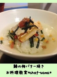 彼べた褒め♥️鰆の梅バター焼き-レシピのメイン写真