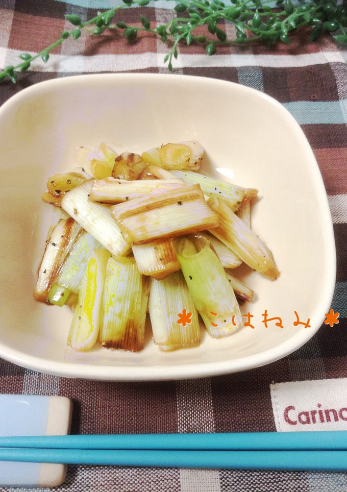 長ネギだけ＊簡単みりん醤油焼き-レシピのメイン写真