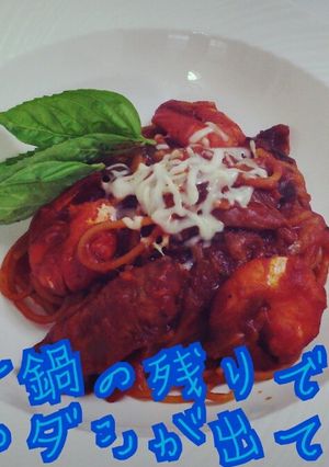 トマト鍋の残りDeパスタ-レシピのメイン写真