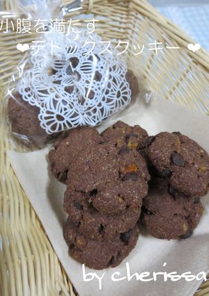 小腹を満たす❤デトックスクッキー❤-レシピのメイン写真