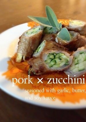 豚肉のズッキーニ巻　ガリバタ醤油-レシピのメイン写真