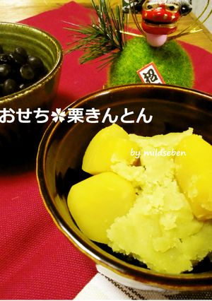 おせち❂栗きんとん-レシピのメイン写真