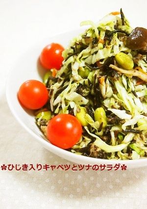 ひじき入り✿キャベツとツナの後ひきサラダ-レシピのメイン写真