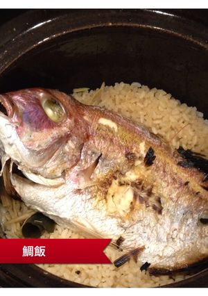 お祝いの日の鯛飯-レシピのメイン写真