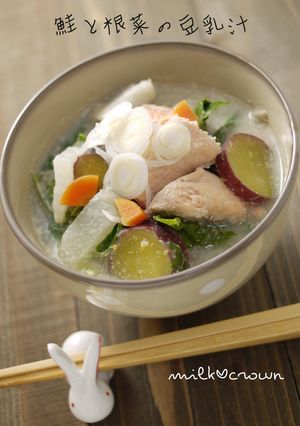 鮭と根菜の豆乳汁~受験生☆根はっていこう-レシピのメイン写真
