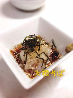 大根そば-レシピのメイン写真