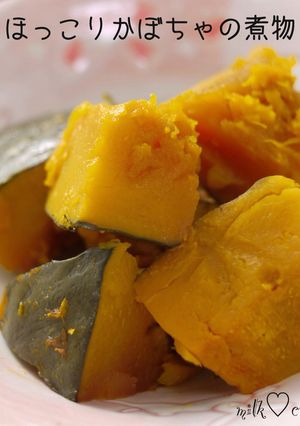 かぼちゃの煮物～活力鍋～-レシピのメイン写真