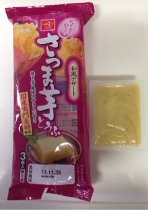 温かいさつま芋とうふ-レシピのメイン写真