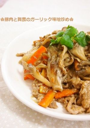 豚肉と舞茸のガーリック味噌炒め-レシピのメイン写真