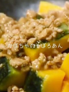 かぼちゃのそぼろあん-レシピのメイン写真