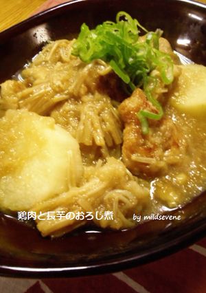 とろシャキ(^ω^)鶏と長芋のおろし煮-レシピのメイン写真