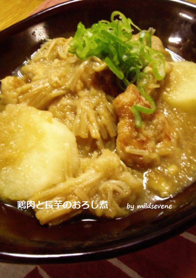 とろシャキ(^ω^)鶏と長芋のおろし煮-レシピのメイン写真
