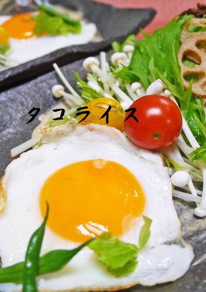 ヨーグルト塩麹DEスパイシーなタコライス-レシピのメイン写真