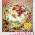 お弁当に!パンdeグラタンん?ピザ!?