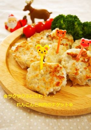 ふわふわサクサク★蓮根と胸肉のナゲット-レシピのメイン写真