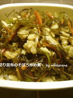 常備菜(^ω^)切り昆布そぼろ炒め煮-レシピのメイン写真