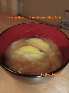 さつま芋とキャベツのみそ汁-レシピのメイン写真