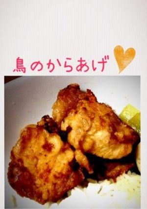節約！ボリューム満点！鳥のからあげ-レシピのメイン写真