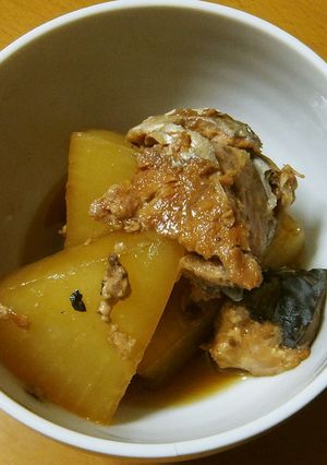 簡単！丸大根とサバ缶でほっこり旨煮-レシピのメイン写真