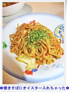 ✿焼きそばにオイスター入れちゃった✿-レシピのメイン写真