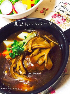 市販のルウで、きのこの煮込みハンバーグ-レシピのメイン写真