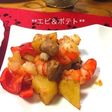 ✥エビ&ポテトのバジル味♪