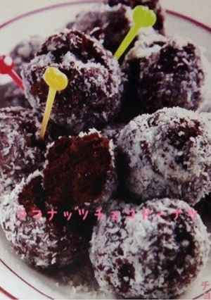 ココナッツチョコレートドーナツ-レシピのメイン写真