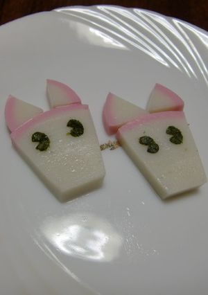 午年　蒲鉾飾り切り-レシピのメイン写真