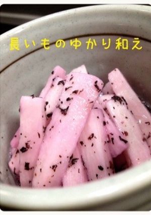 おつまみに♪薄ピンク♡長芋のゆかり和え-レシピのメイン写真
