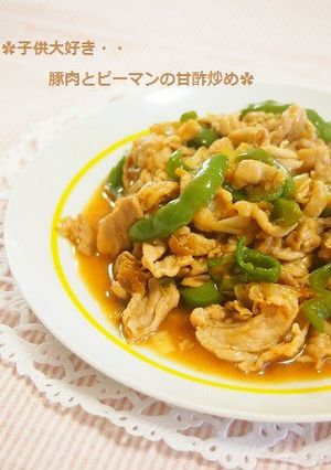 子供も大好き♥豚肉とピーマンの甘酢炒め-レシピのメイン写真