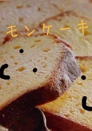 レモンのパウンドケーキ-レシピのメイン写真